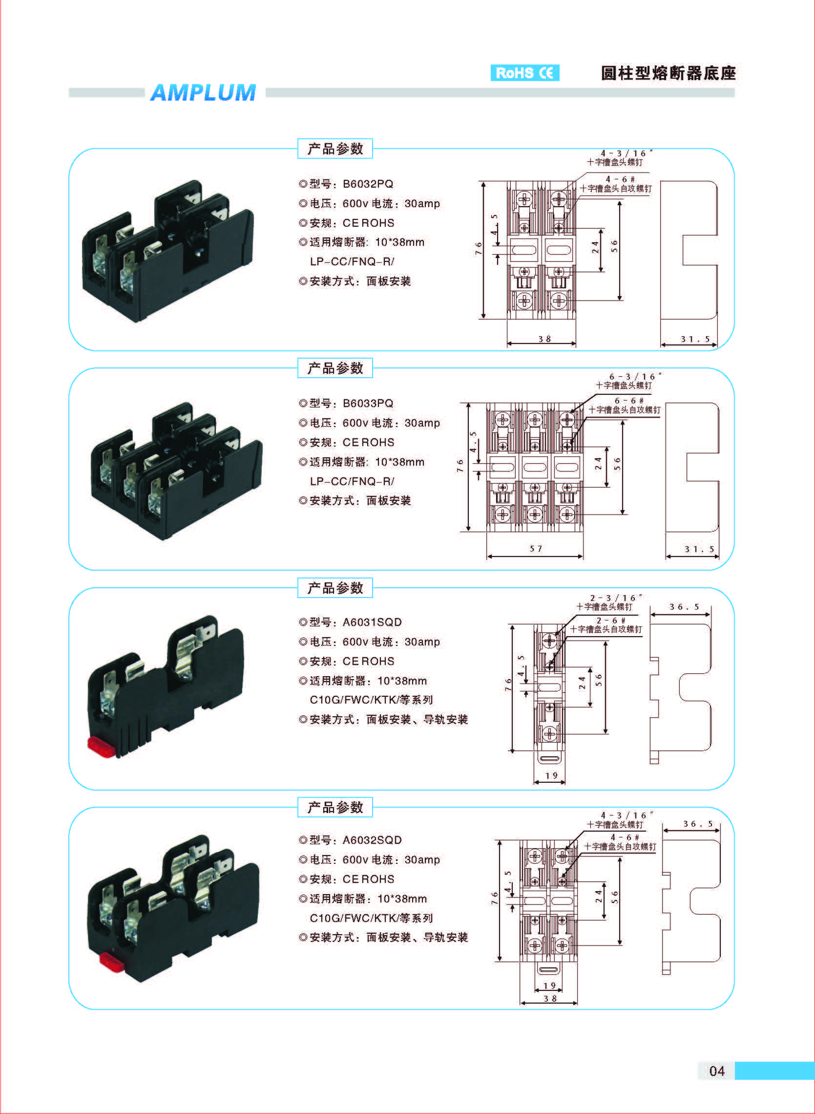 圓柱型熔斷器底座 導(dǎo)軌安裝