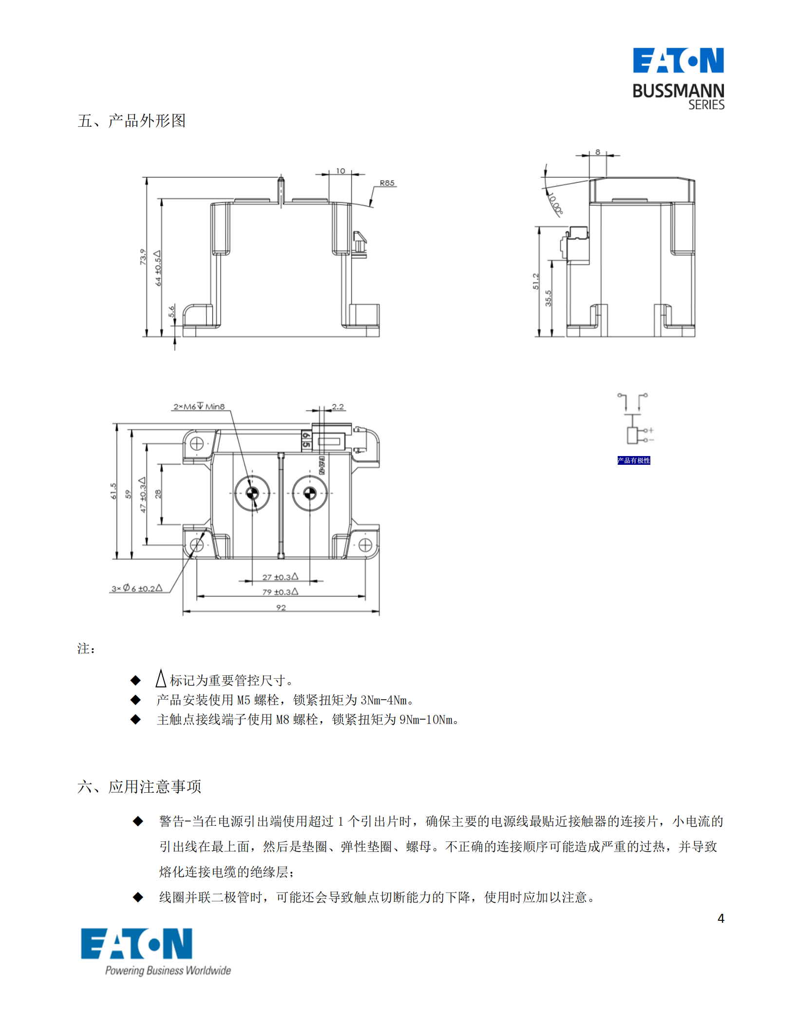 EVC-AS-300S直流接觸器產(chǎn)品外形圖 EVC-AS-300S直流接觸器產(chǎn)品外形圖