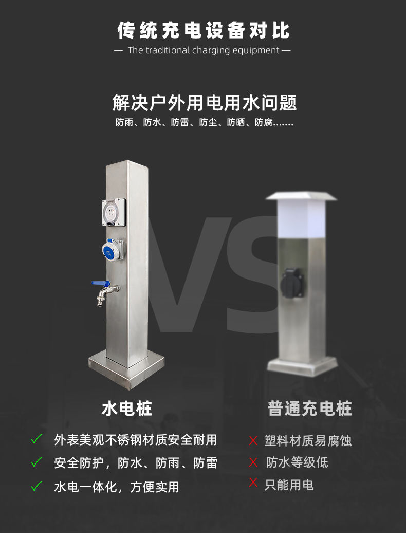 戶外水電樁優(yōu)勢(shì) 戶外水電樁優(yōu)勢(shì)